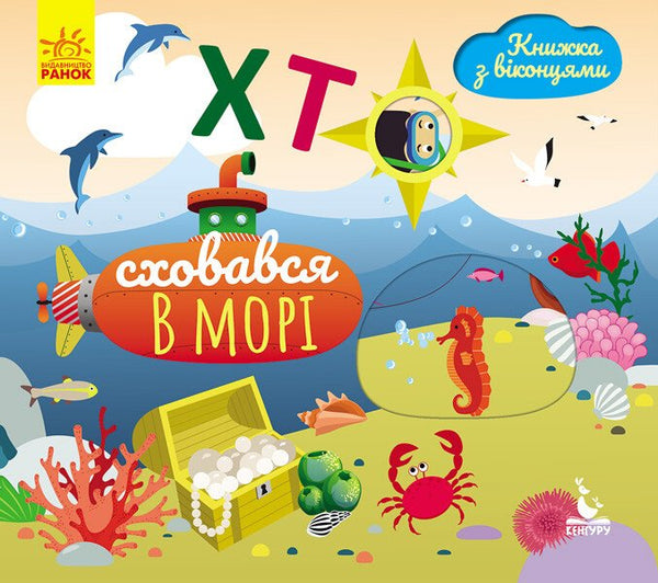 Wer hat sich im Meer versteckt